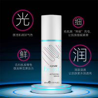 美国如新boost瓷光机焕亮蜜精华瓷光肌美容仪提亮肤色