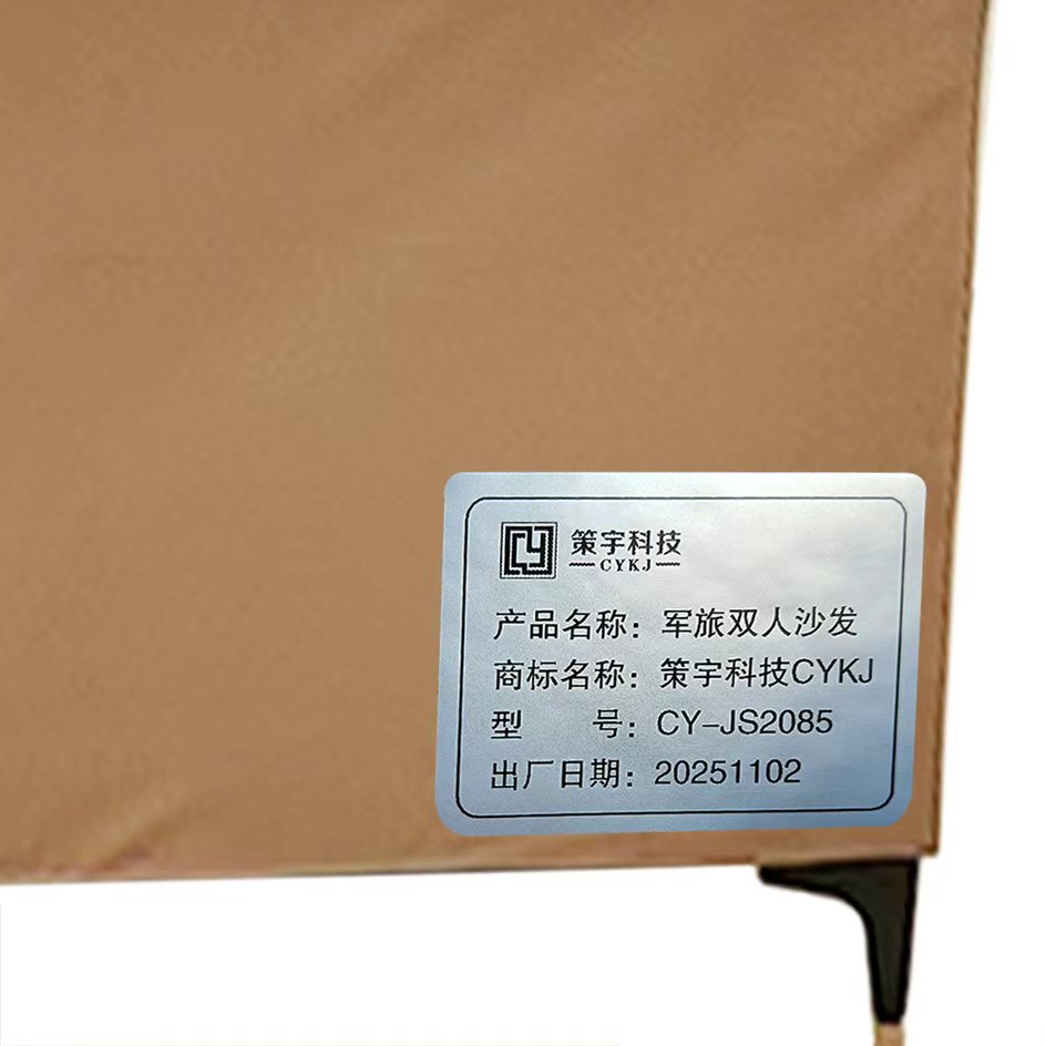 策宇科技(CYKJ) 军旅双人沙发 CY-JS2085 张高清大图