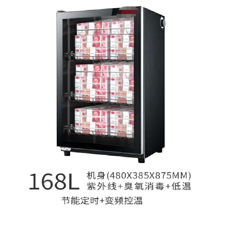 紫外线臭氧热风内循环 文件消毒柜168L