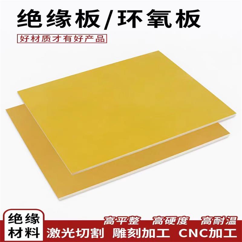 中锦科技 绝缘板环氧树脂板 500×500×25mm 块高清大图