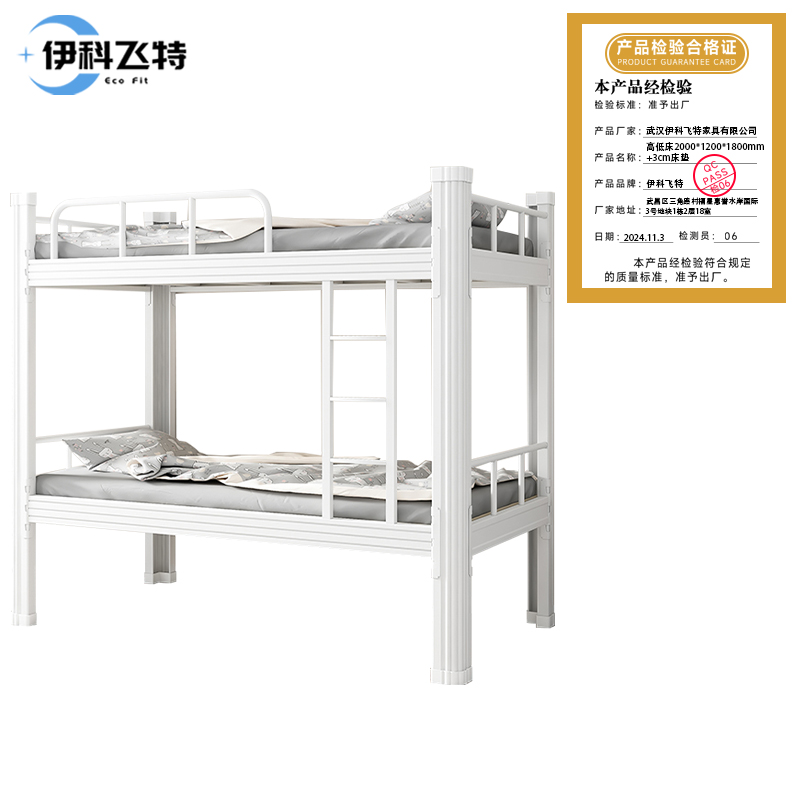 伊科飞特高低床2000*1200*1800mm+3cm床垫套高清大图