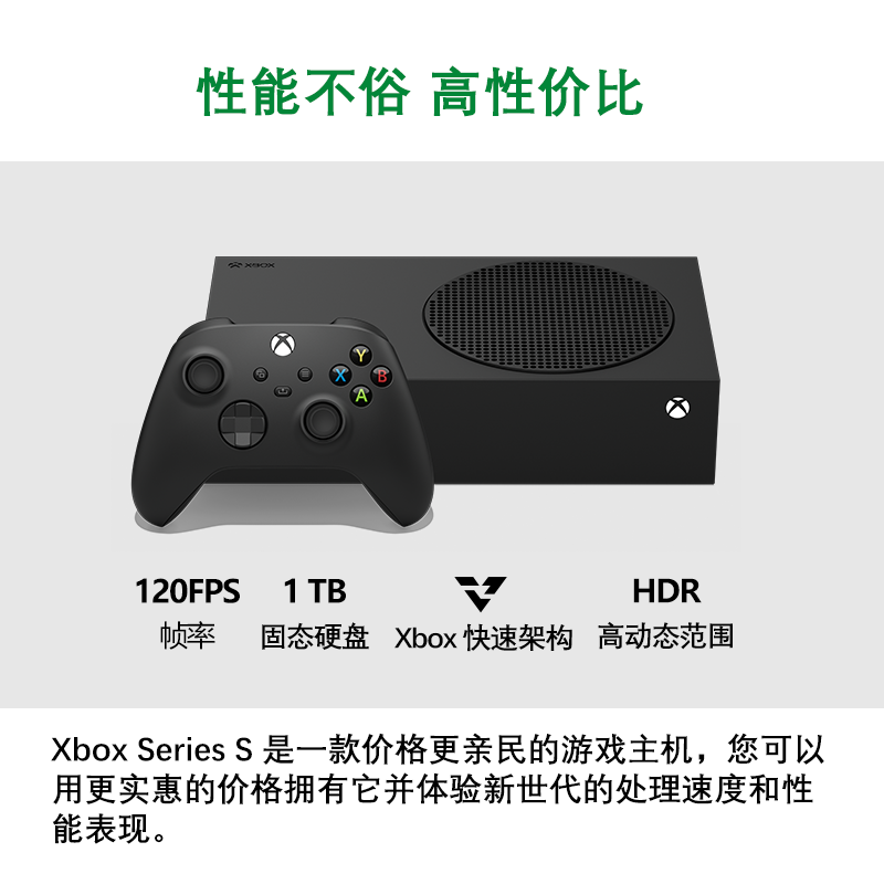 微软(Microsoft)XboxSeriesS游戏主机xbox series s次世代游戏机xbox家用娱乐主机