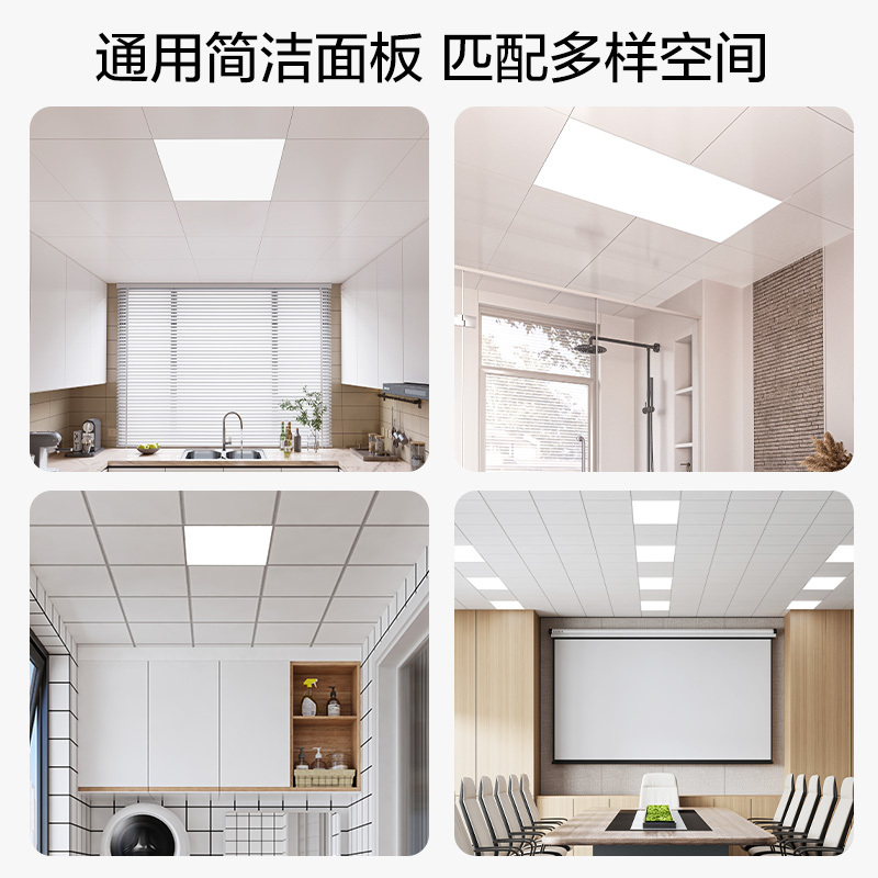 欧普照明集成吊顶led平板灯天花铝扣面板300x600厨房卫生间嵌入式