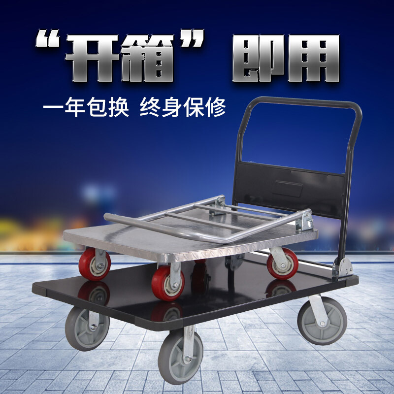 平板车手推车静音工地小推车家用四轮推车钢板拖车折叠搬运拉货车[24]折叠110*70配8寸静音脚轮载160