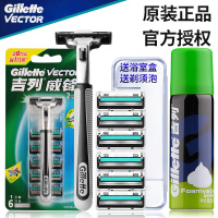 【6刀头1刀架】吉列手动剃须刀威锋刮胡刀片吉列威锋手动剃须刀锋速老式刮胡刀男士吉利刀架刀头双层刀片套装