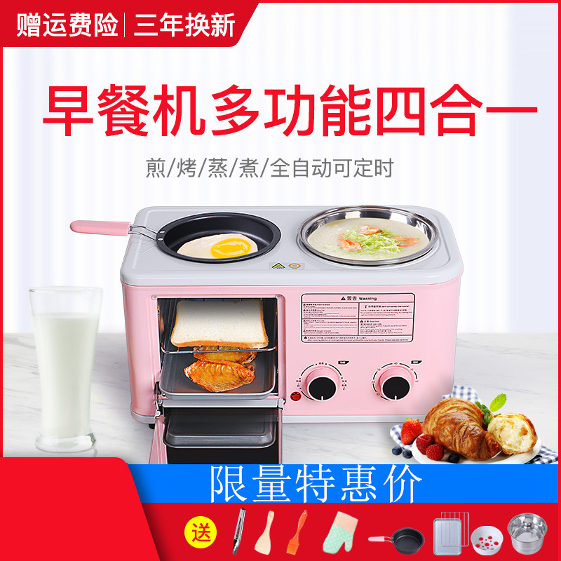 早餐机多功能四合一全自动多士炉小型烤三明治机面包机
