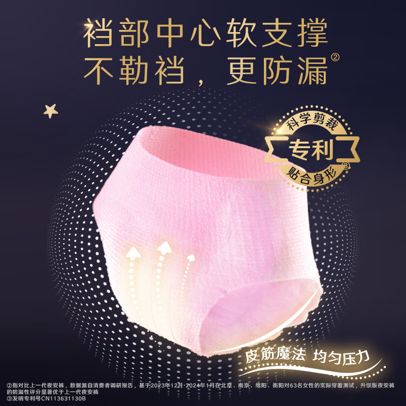 高洁丝(Kotex)蜜桃小姐安睡裤安心裤L号2条适合腰围60-100cm夜安裤裤型卫生巾高清大图