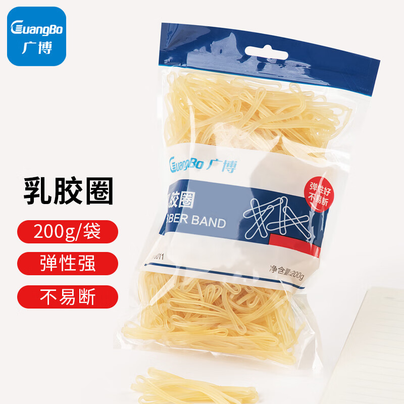 广博(GuangBo)办公耐用高弹力乳胶圈/橡皮筋/橡胶圈/牛皮筋 财务用品 办公用品W48011