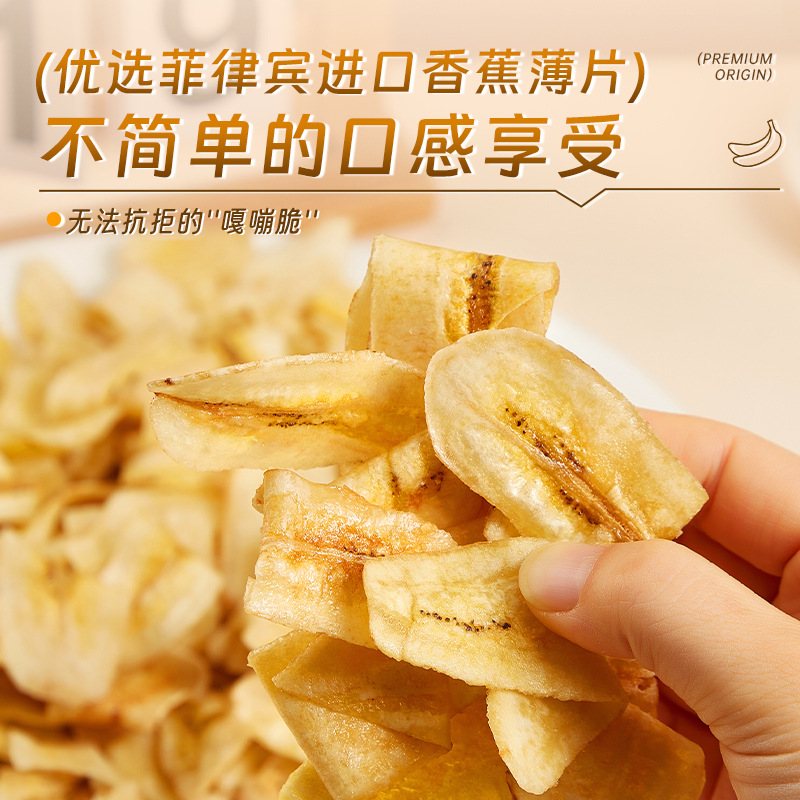 [2袋]菲律宾香蕉脆片30g/袋 小零食水果干香蕉片脆片宿舍解馋蜜饯小零食小吃休闲食品袋装高清大图