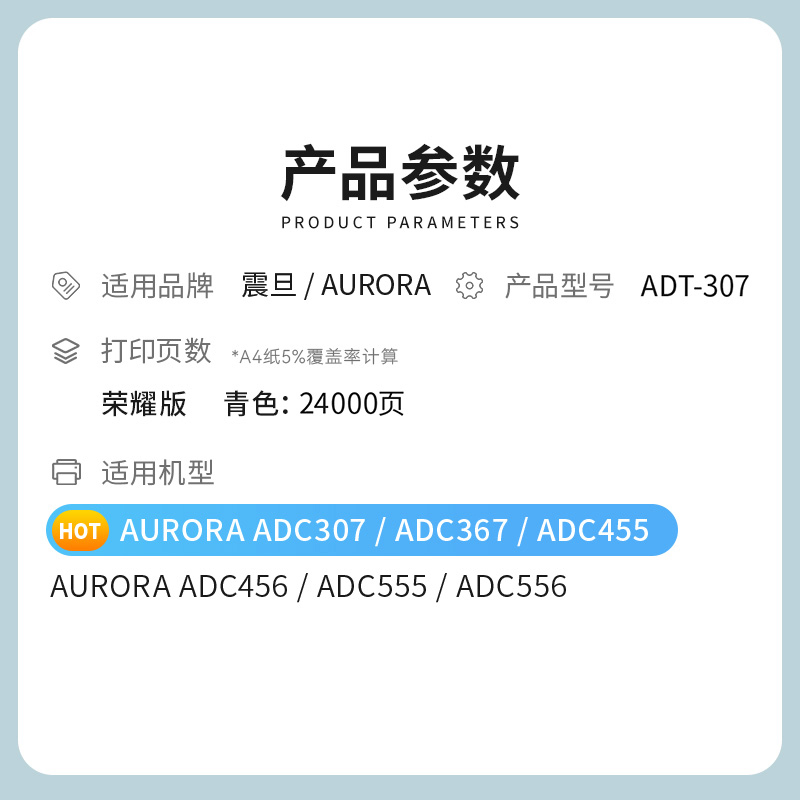 才进荣耀版适用震旦ADT-307粉盒ADC307 ADC367 ADC455 ADC456黑色墨盒ADC555