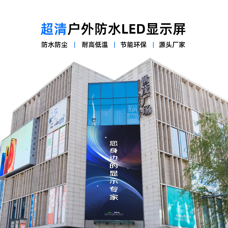洛菲特(lofit)LED显示屏全彩户外小间距P3广告屏LFT-P3.0W1M 单位:块高清大图