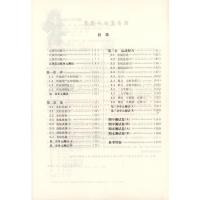 华师大版一课一练 八年级上册 物理 8年级第一学期 上海中学初中初二教辅教材配套课后同步辅导练习 华东师范大学出版社