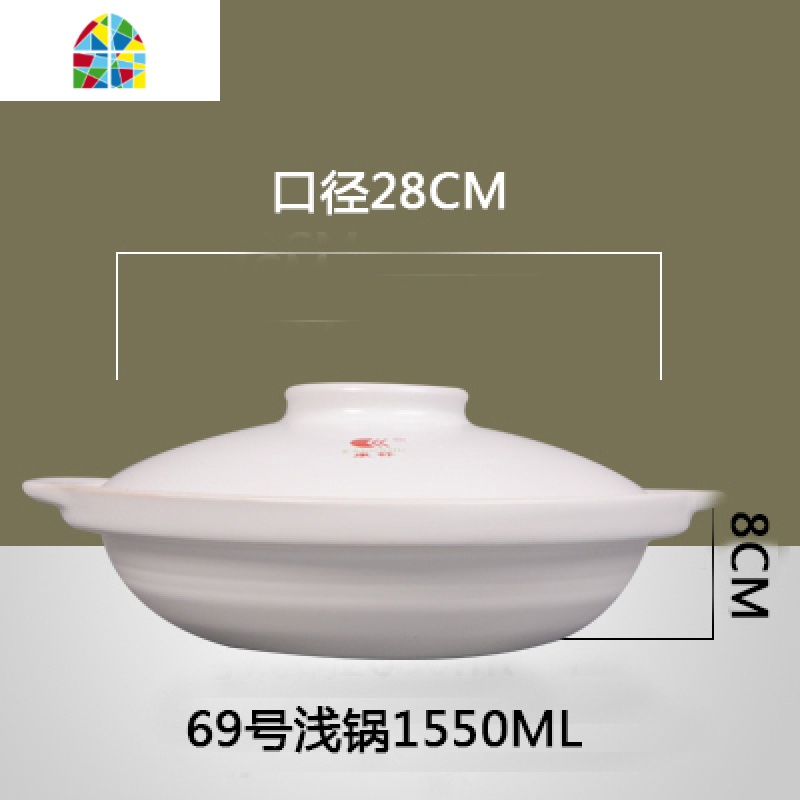 陶瓷锅明火白高温鱼头火锅砂锅汤锅炖锅浅口锅家用商用燃气锅 FENGHOU 69号白色浅锅1550ml高清大图