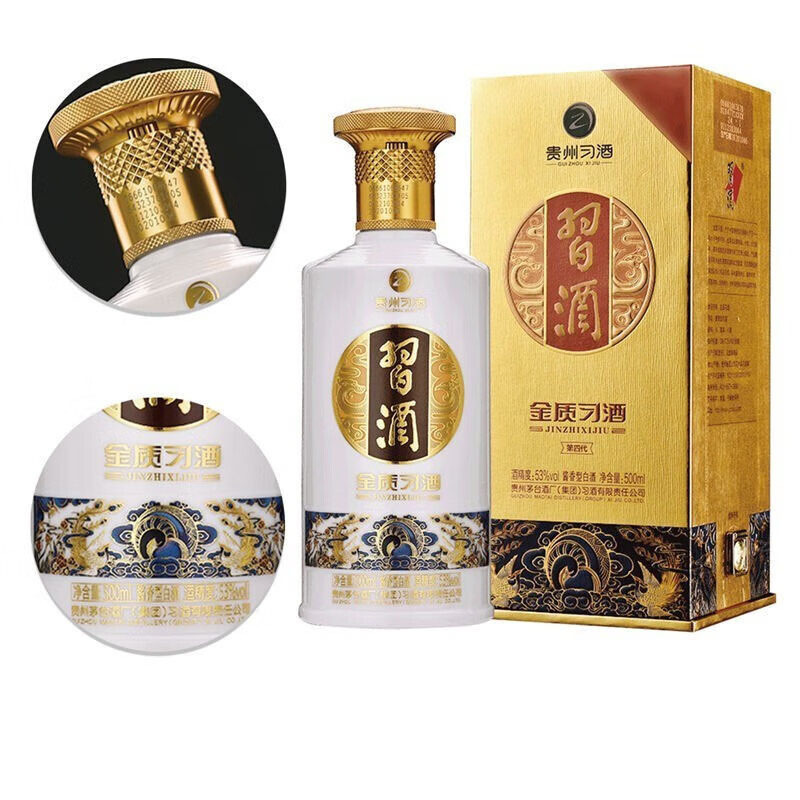 习酒(XIJIU) 第四代金质酱香型白酒 53度 500ml*6瓶 整箱装