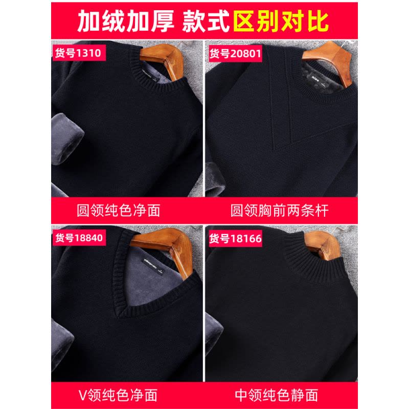 BaLuoShang加绒加厚毛衣男士青年款冬季圆领保暖打底针织衫低领冬天男装爸爸毛衣图片