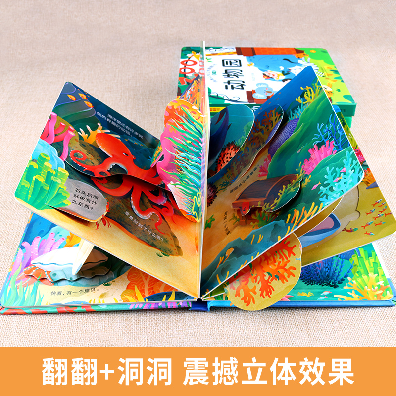 [正版]全套6册 儿童立体书3d翻翻书 幼儿情景体验绘本 宝宝益智撕不烂书籍0-1-2-3-6岁 一岁两岁三岁早教书启高清大图