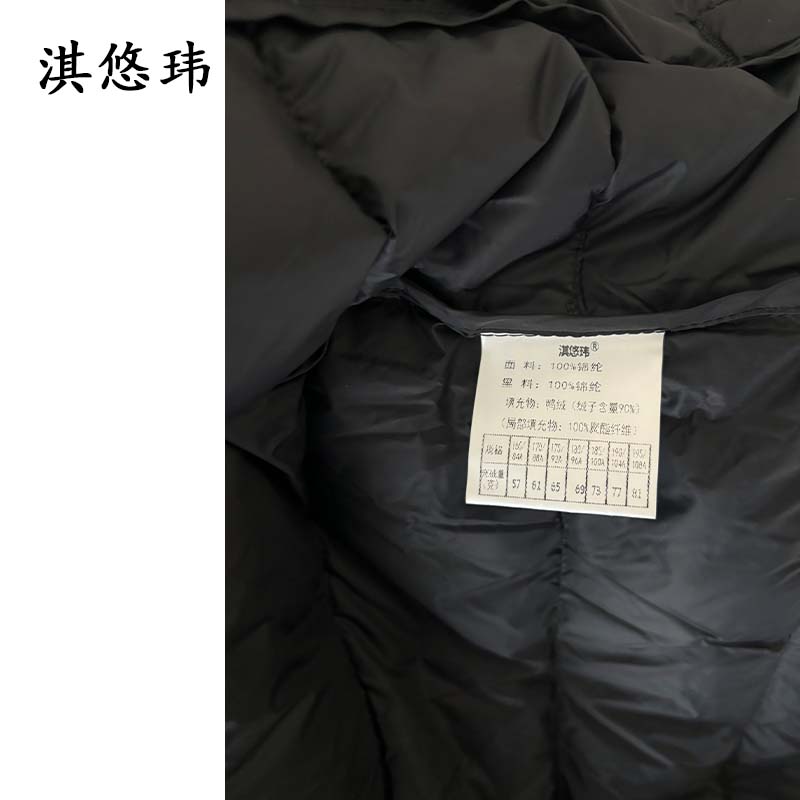 淇悠玮 防寒羽绒服 QST15 件高清大图