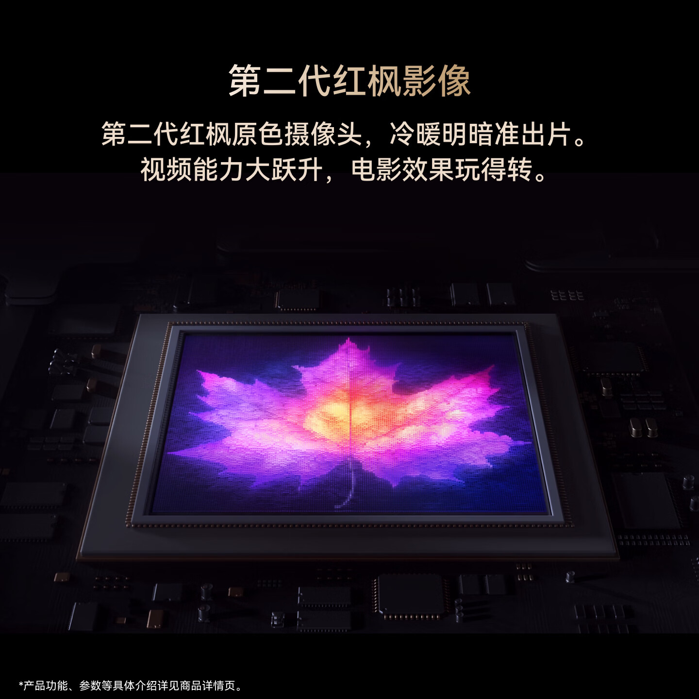 华为 HUAWEI Mate 80 Pro Max 风驰版 16GB+512GB 极昼金高清大图