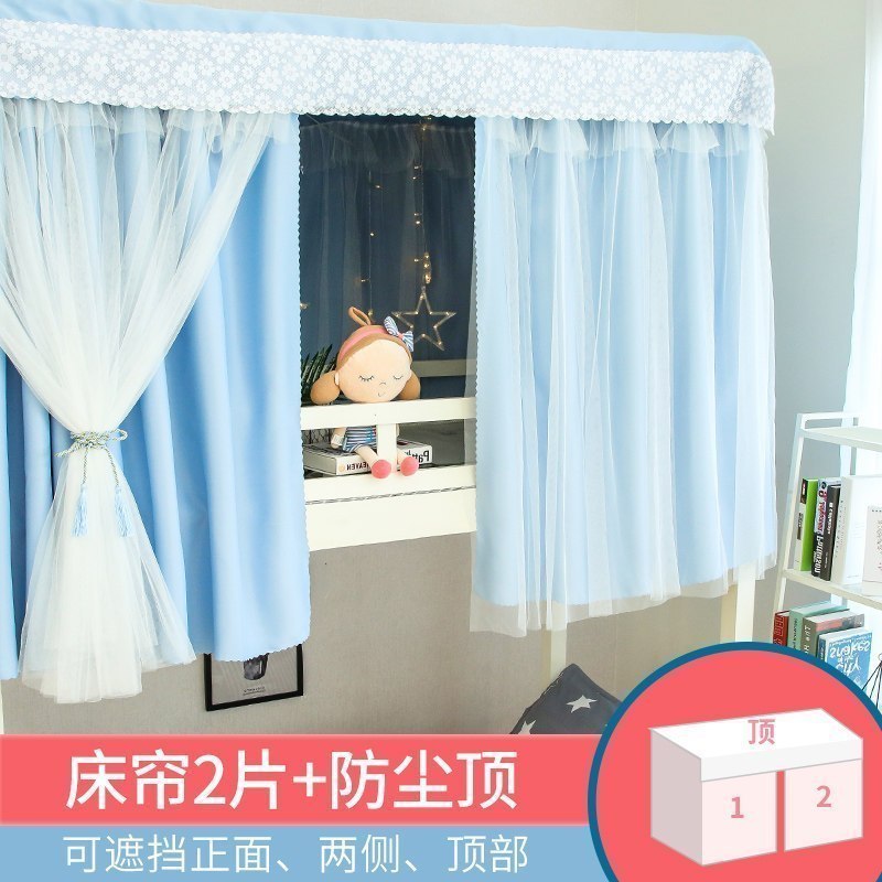 美帮汇大学床帘少女心女寝室学生宿舍寝室上铺下铺遮光蚊帐床帐色物理 静谧蓝两片+顶 1.5m（5英尺）床