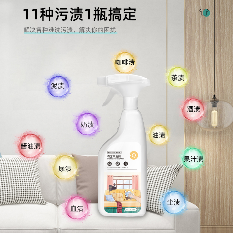 布艺沙发清洁剂500ml*2瓶 免水洗科技地毯墙壁床垫干洗专用清洗去污神器高清大图