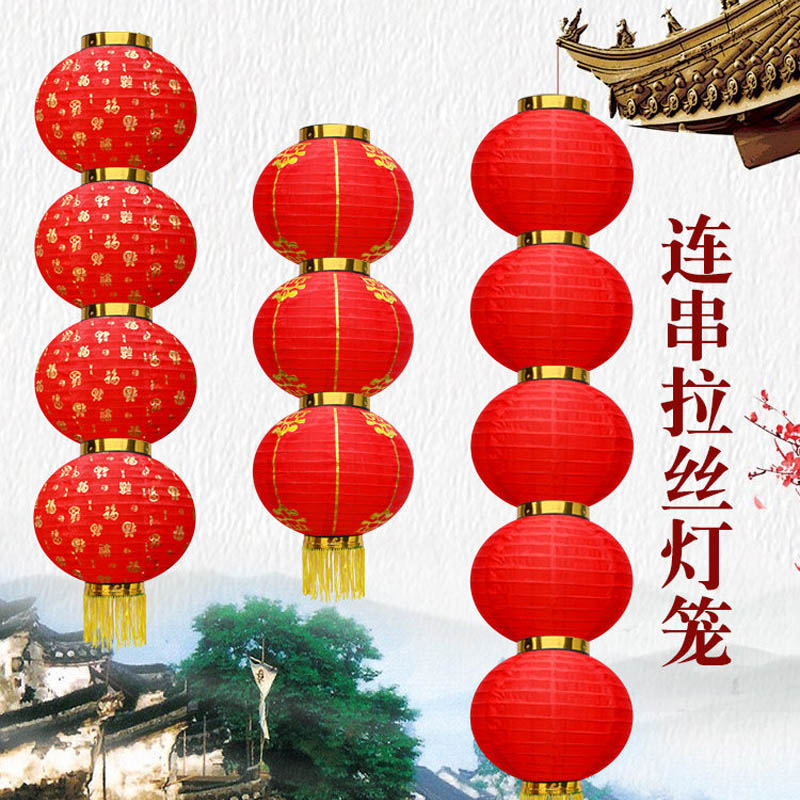 智美环球 春节过新年大红灯笼串 10寸4连串高清大图