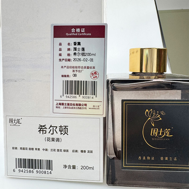 围士莲 香薰 希尔顿200ml 瓶高清大图