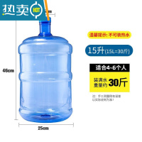 敬平纯净水桶空桶桶装水桶饮水机水桶带盖家用小桶储水桶手提塑料打水 15升PET食品级【无手提】