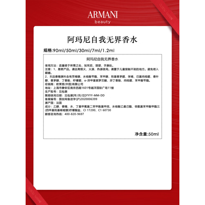 阿玛尼 MYWAY自我无界香水经典版50ml [王嘉尔同款]礼物女高清大图