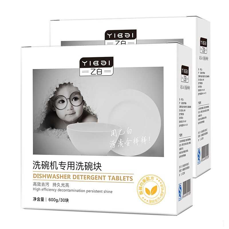 洗碗块洗碗机专用洗涤块 洗涤剂 三合一 适用于方太 老板 西门子等 洗碗块*2 洗碗机专用洗碗块30块/盒