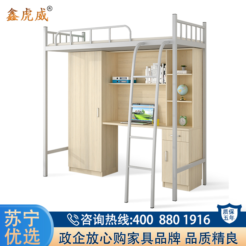 鑫虎威 公寓床铁床单人组合床学生宿舍床上下床高低床含衣柜书桌