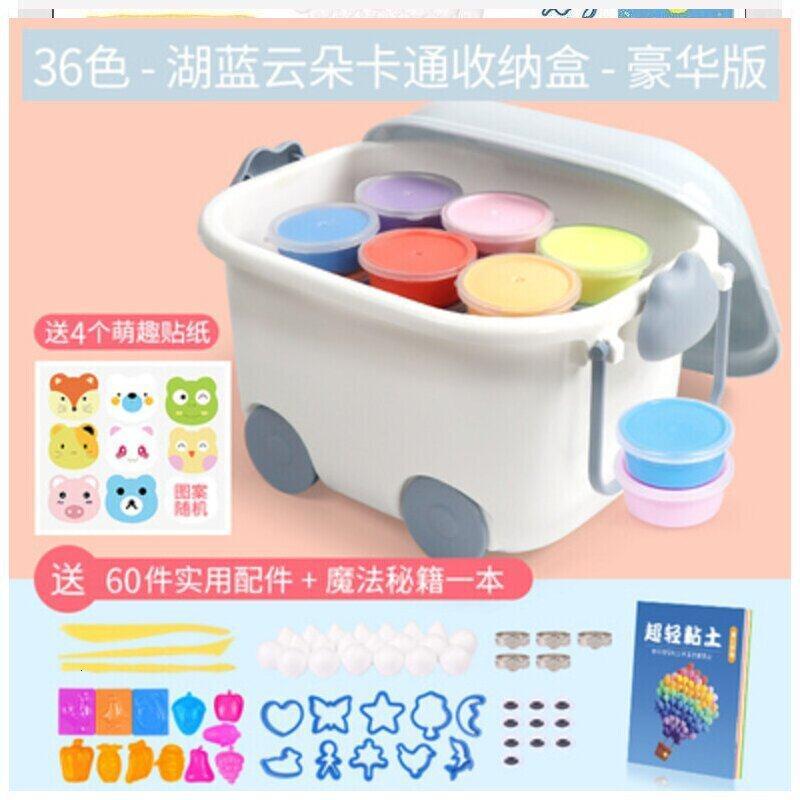 橡皮泥彩泥玩不干不变硬可反复使用传统幼儿园儿童橡皮泥新纸 36色【蓝色卡通滚轮收纳箱】-137_175