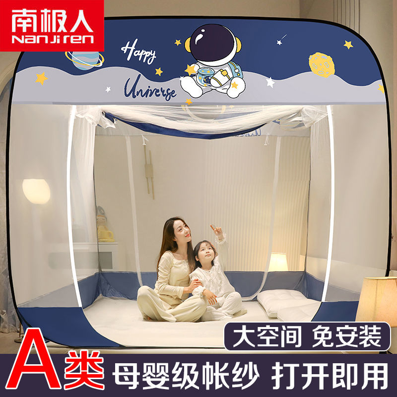 新款蚊帐免安装可折叠蒙古包1.8m家用1.5米床2.0防摔1.0m床高清大图