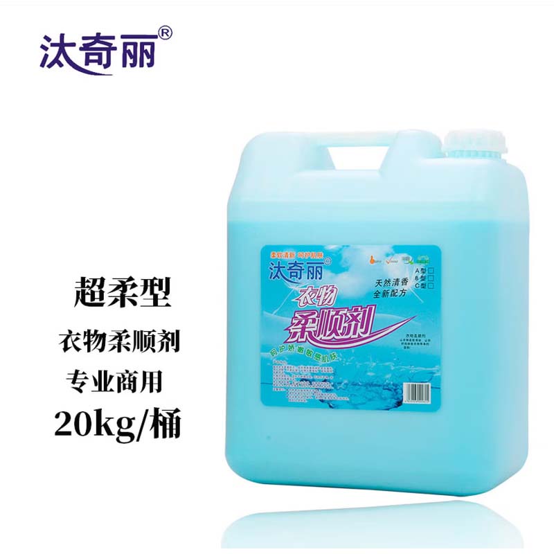 柔顺剂 20kg高清大图
