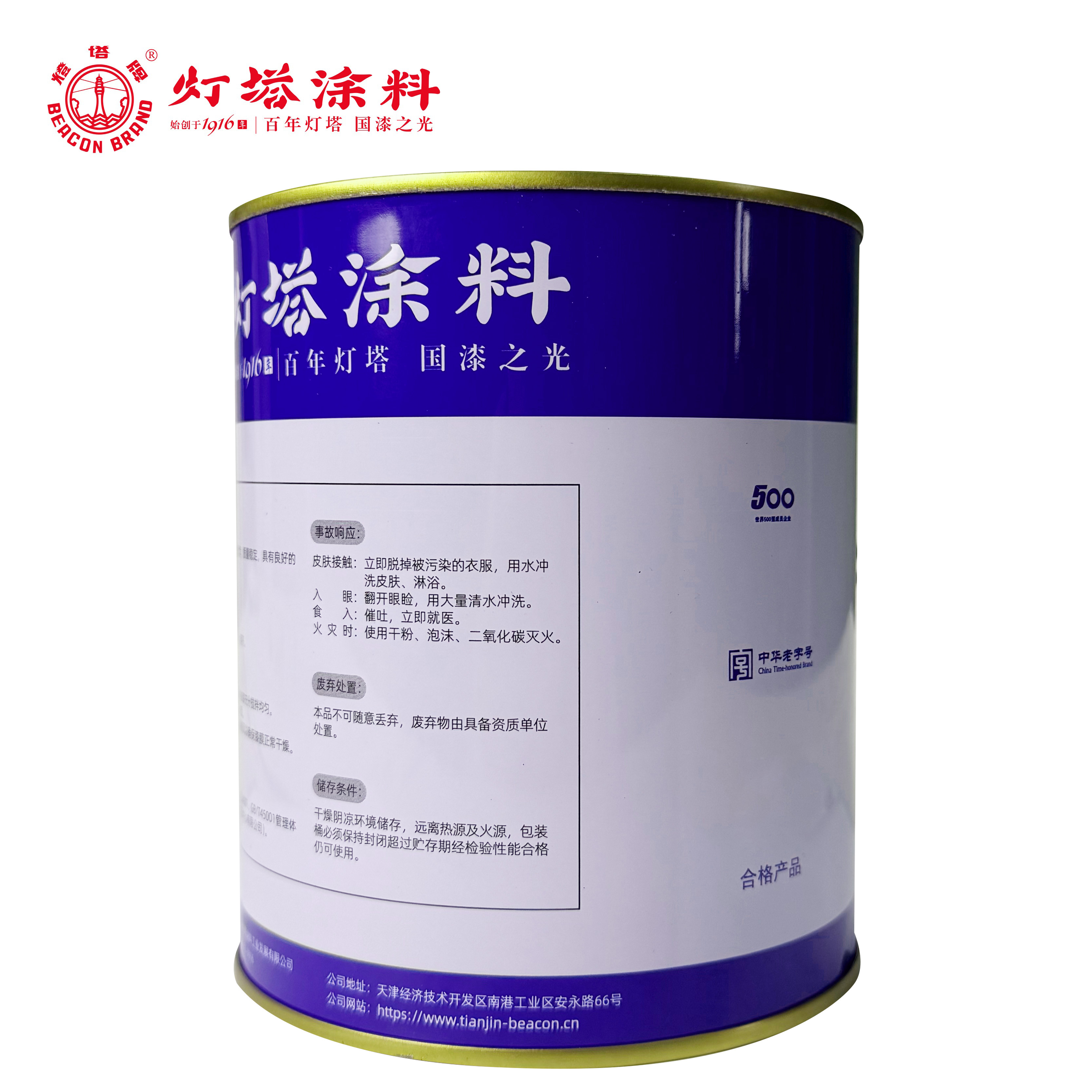 灯塔牌 醇酸磁漆(白色)0.8kg×16桶 箱高清大图