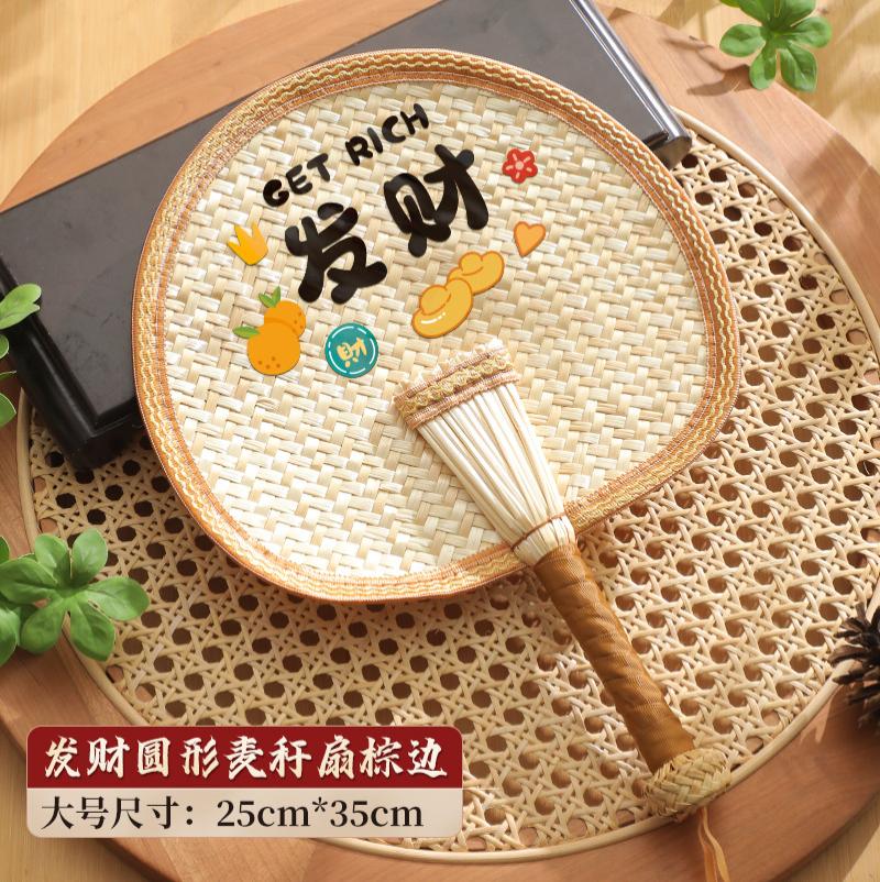 扇子老式大蒲扇儿童手摇扇夏天宝宝婴儿驱蚊芭蕉扇中国风手工编织--（发财）棕色圆蒲扇