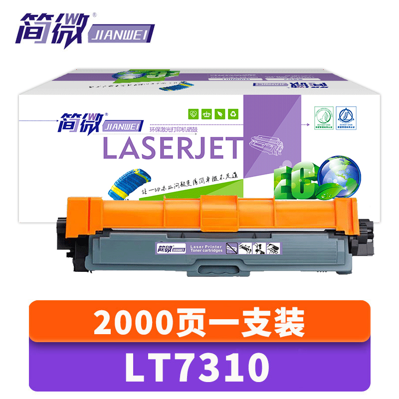 简微 硒鼓适用联想CM7310DNW/CM7810DX粉盒黑 LT7310 支高清大图