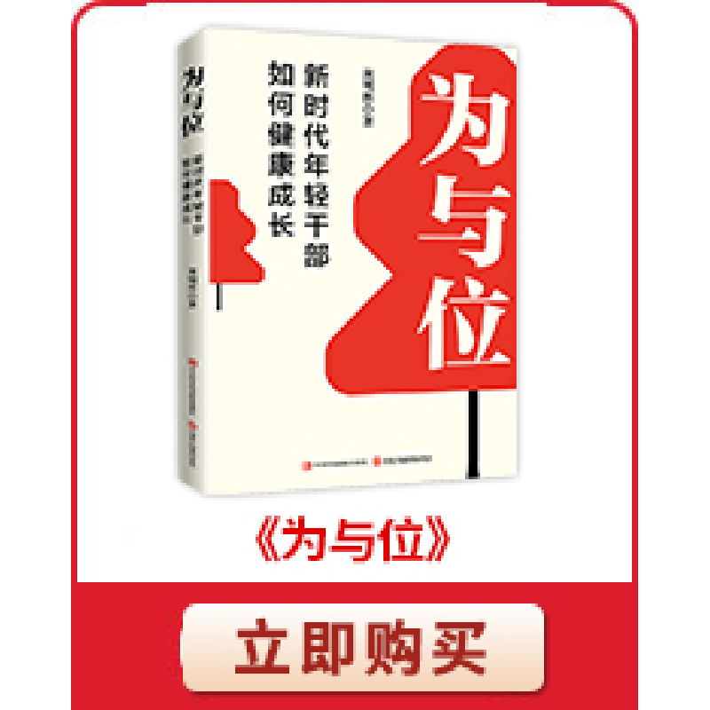 正版新书]党支部就该这样干-2022版金钊9787513937443高清大图