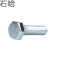 石哈4.8级镀锌外六角螺栓-C级 M20*120(个)