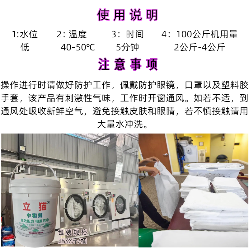 立猫中和剂25kg/桶高清大图