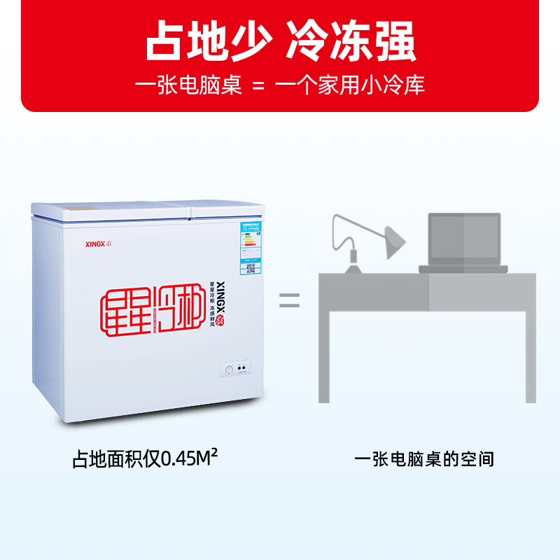 星星(XINGX)BCD-158JDE 158升家用冰柜 冷柜 商用 顶开门 左冷冻右冷藏双温双箱顶开 4D匀冷(白色)