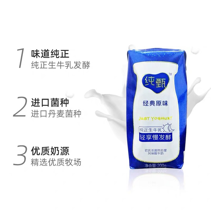 蒙牛纯甄巴氏杀菌机热处理风味酸牛奶200g