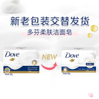 多芬 柔肤乳霜香块香皂 90g 滋润保湿深层清洁控油沐浴滋润保湿