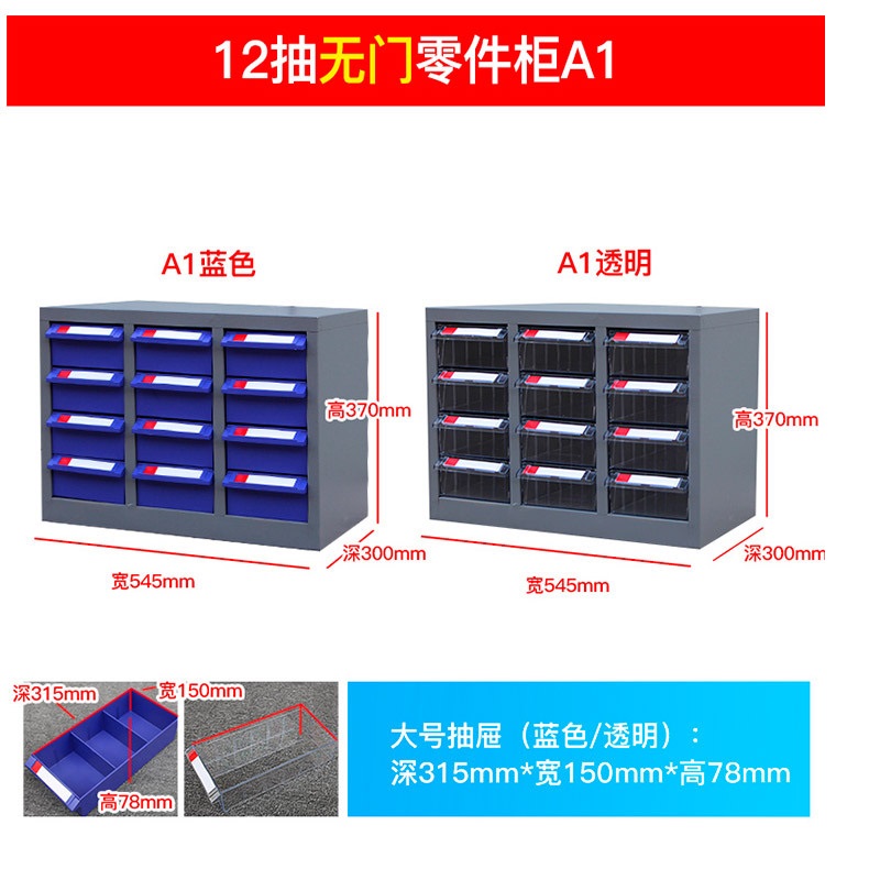 瑾如云海 零件柜 收纳整理柜 12抽高清大图