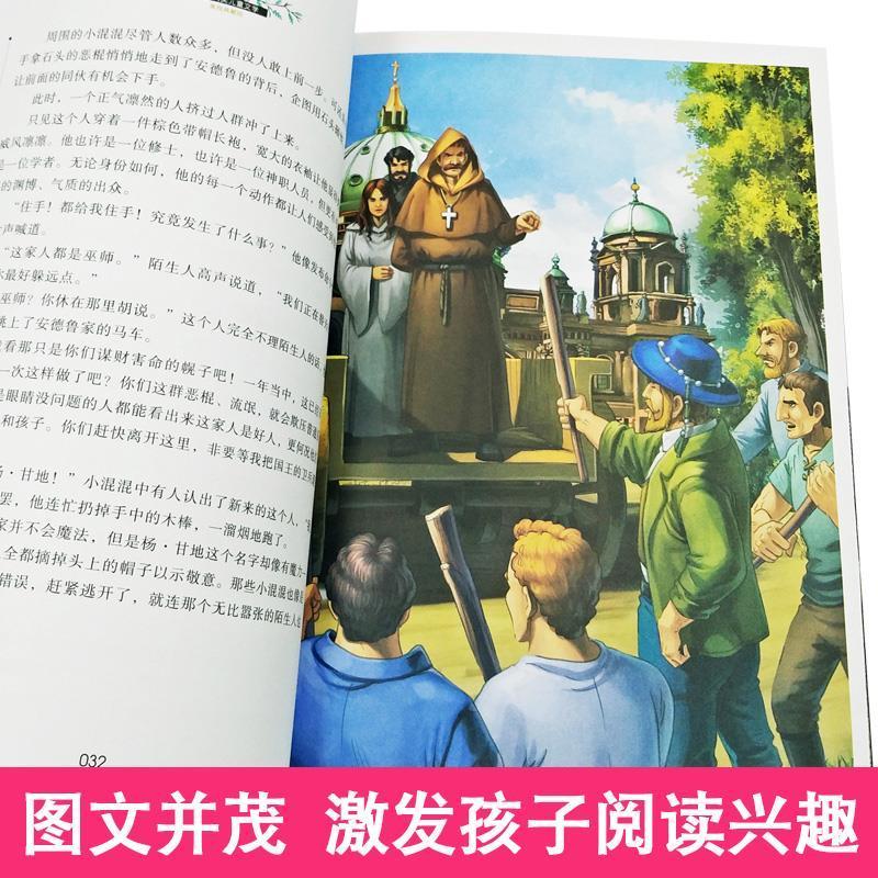 正版 吹号手的诺言 小学生课外阅读物冒险故事书8-10-12-15岁 吹号手的诺言