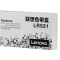 联想（Lenovo）色带LR531（适用于DP515K/DP515KII/505/518/521) 黑色