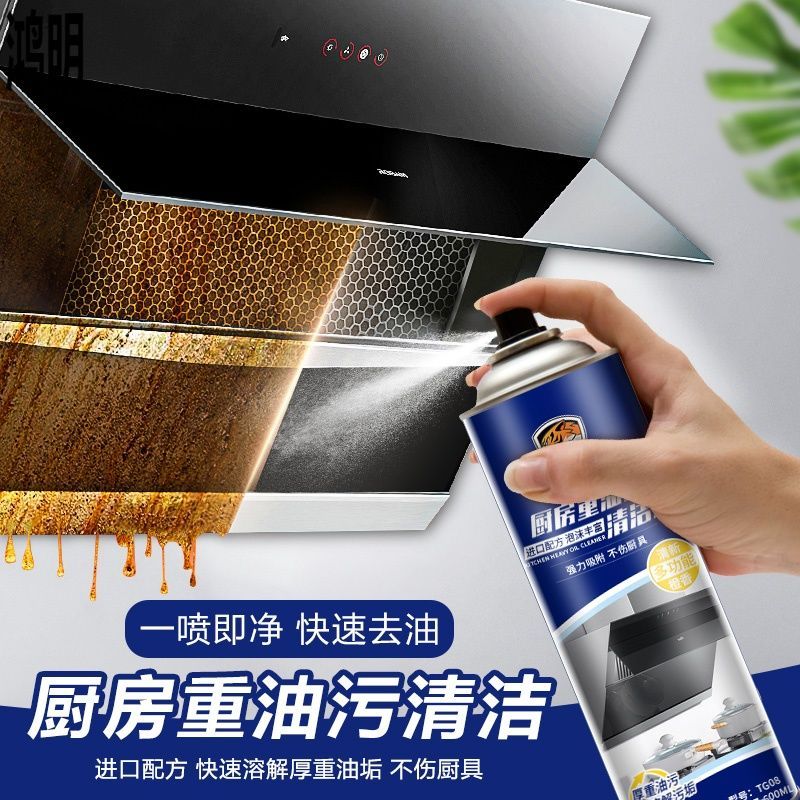 家用强力厨房去重油污净清洗抽油烟机清洁剂一喷净油克星专用橱柜