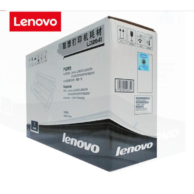 联想(Lenovo) LD2641硒鼓原装 适用2600 2650DN M7600D M7650DF LD2641硒鼓