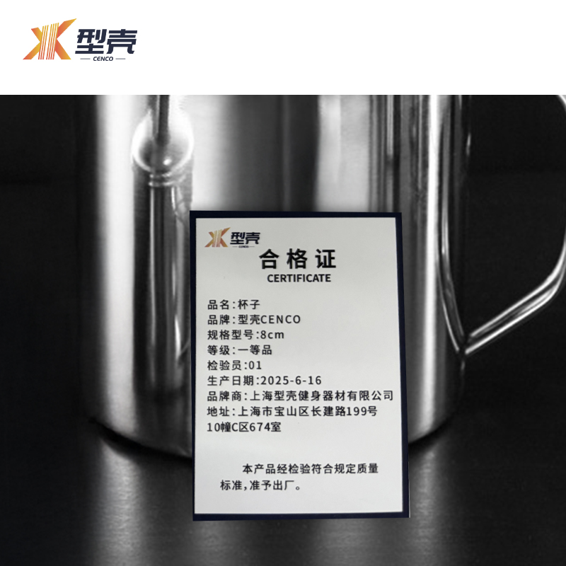 型壳 杯子 9cm 个高清大图