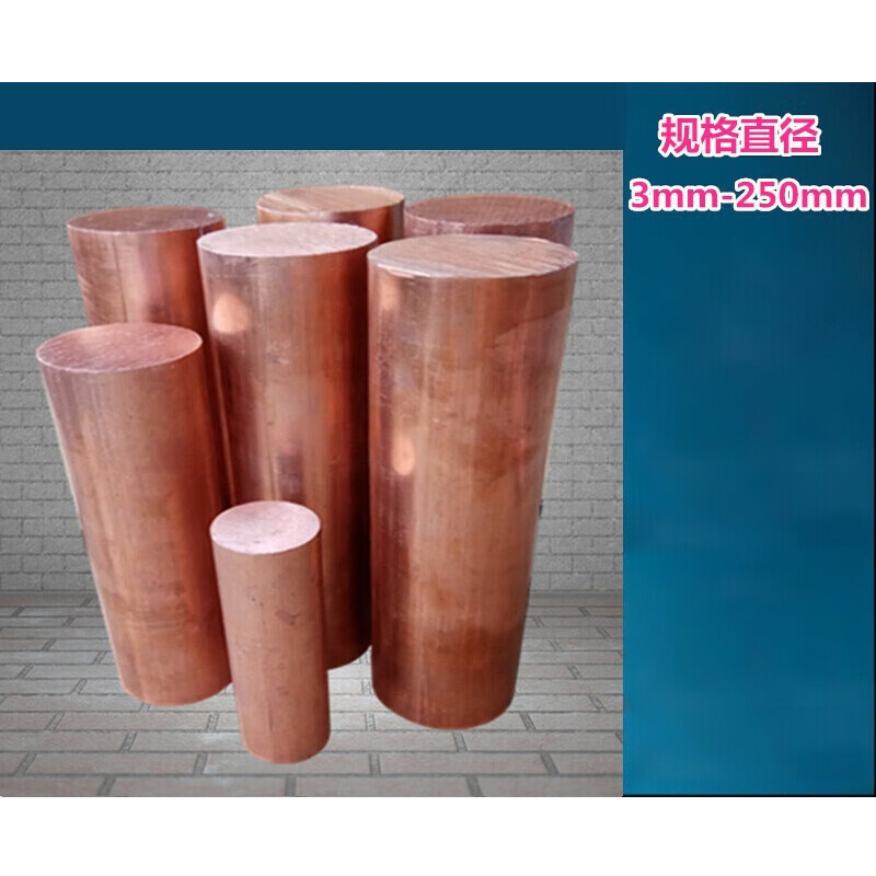 铜棒 紫铜棒T2 实心铜棒直径60mm 50 45 40 35 30 25mm红铜棒加工 直径50mm*300mm高清大图