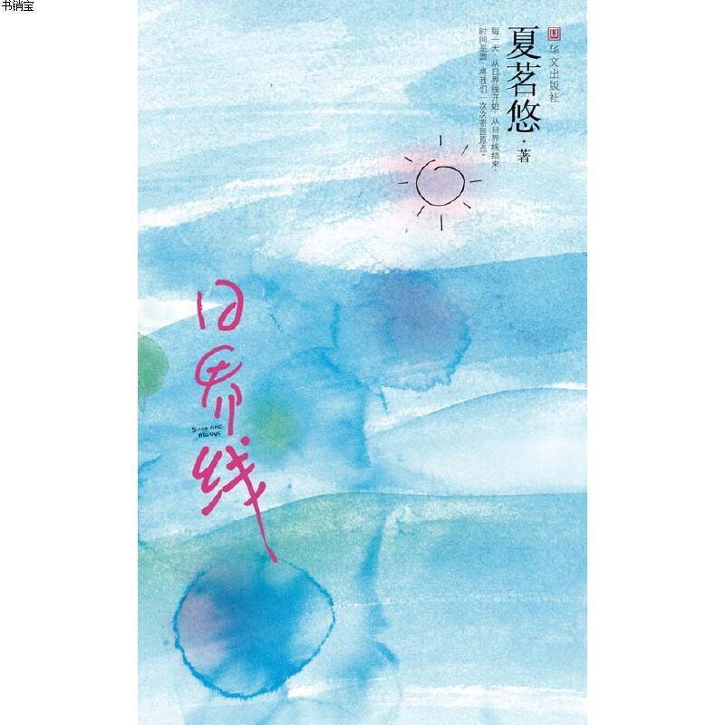 日界线夏茗悠日式唯美青春剧8分钟的温暖姊妹篇97875057304视频